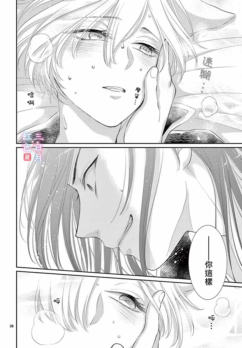 第20话 第39页
