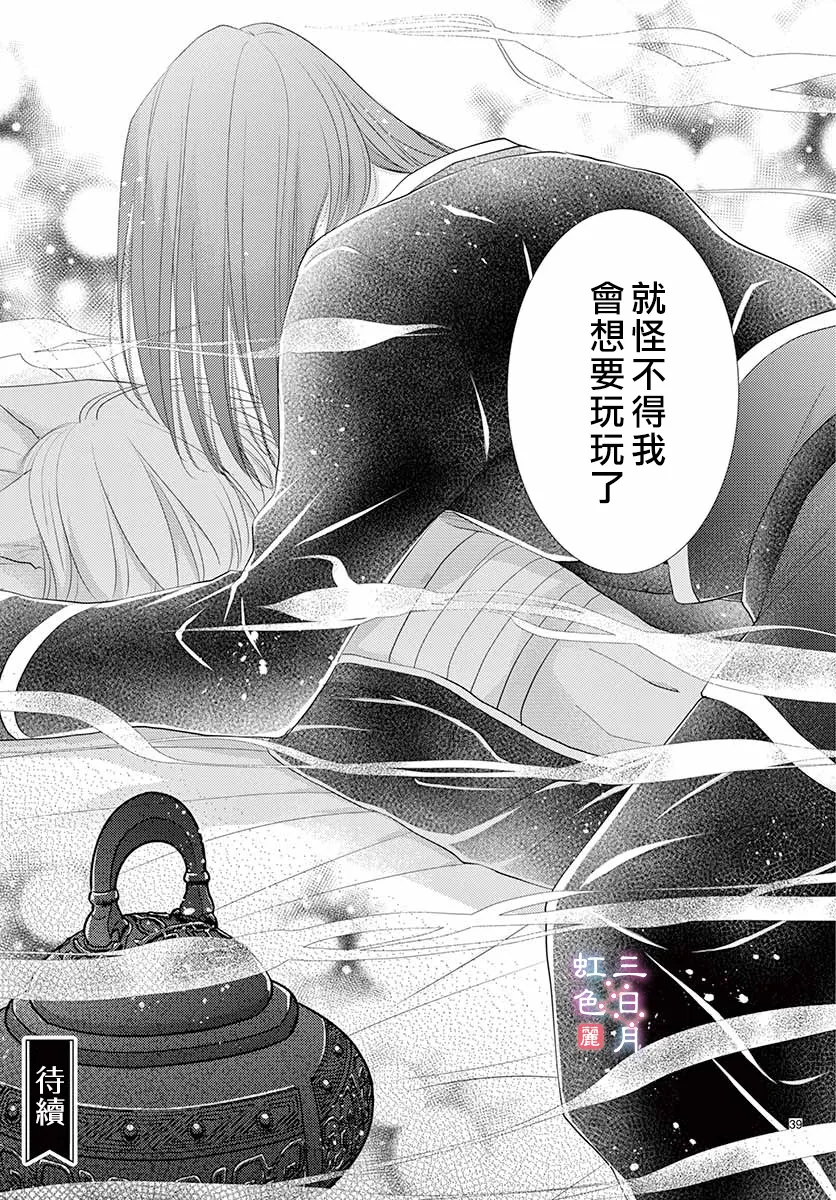 第20话 第40页