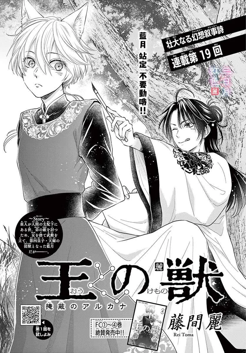 第19话 第1页