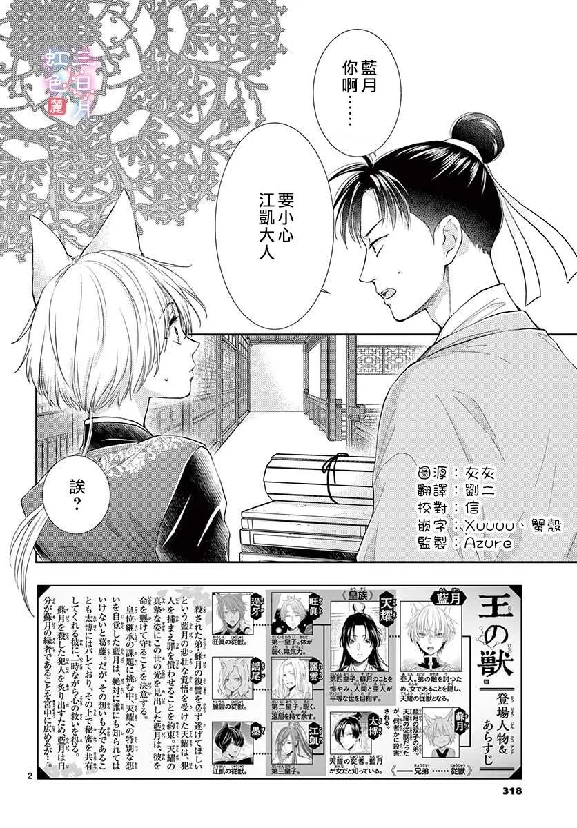 第19话 第2页