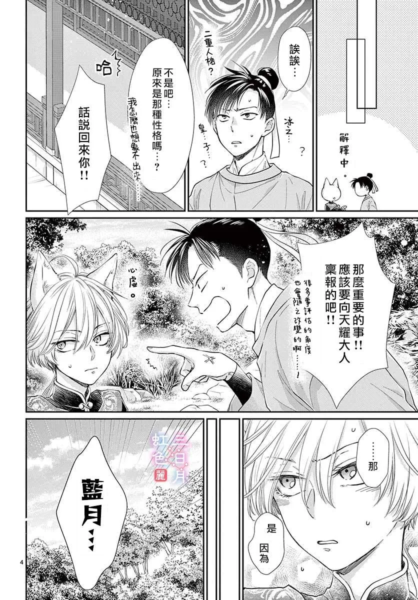 第19话 第4页