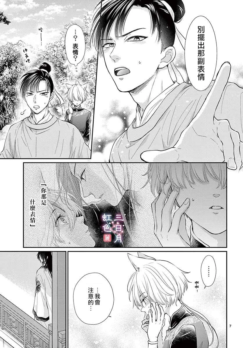 第19话 第7页