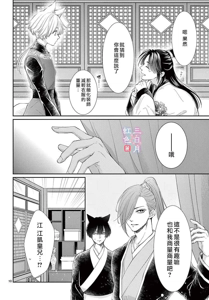 第19话 第10页