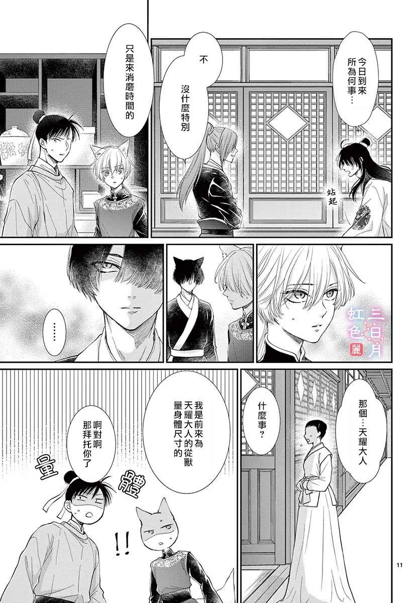 第19话 第11页