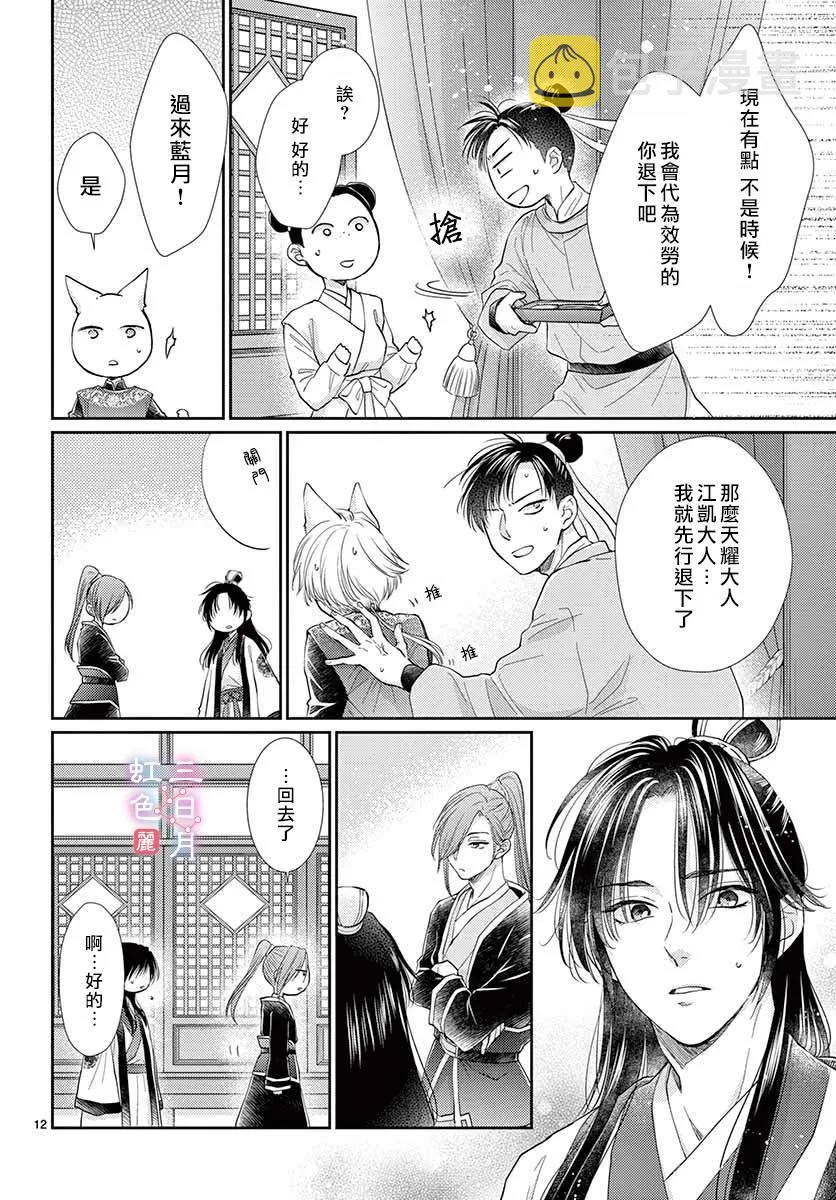 第19话 第12页