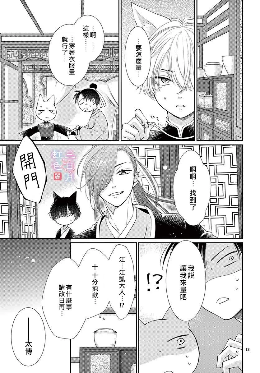 第19话 第13页