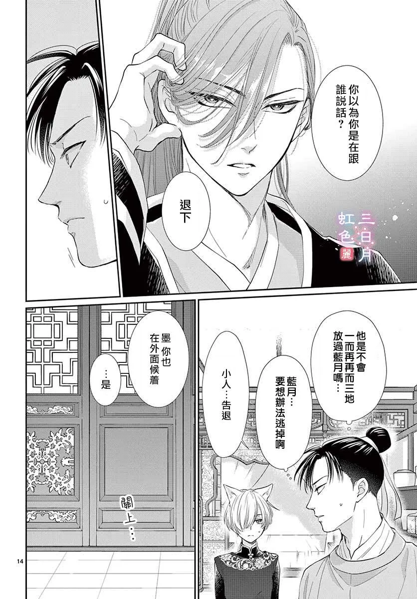 第19话 第14页