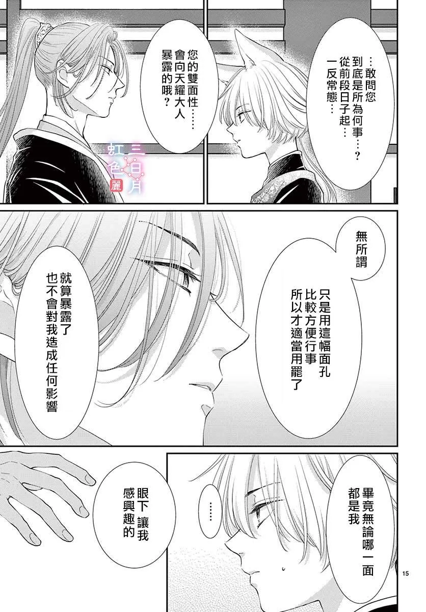 第19话 第15页