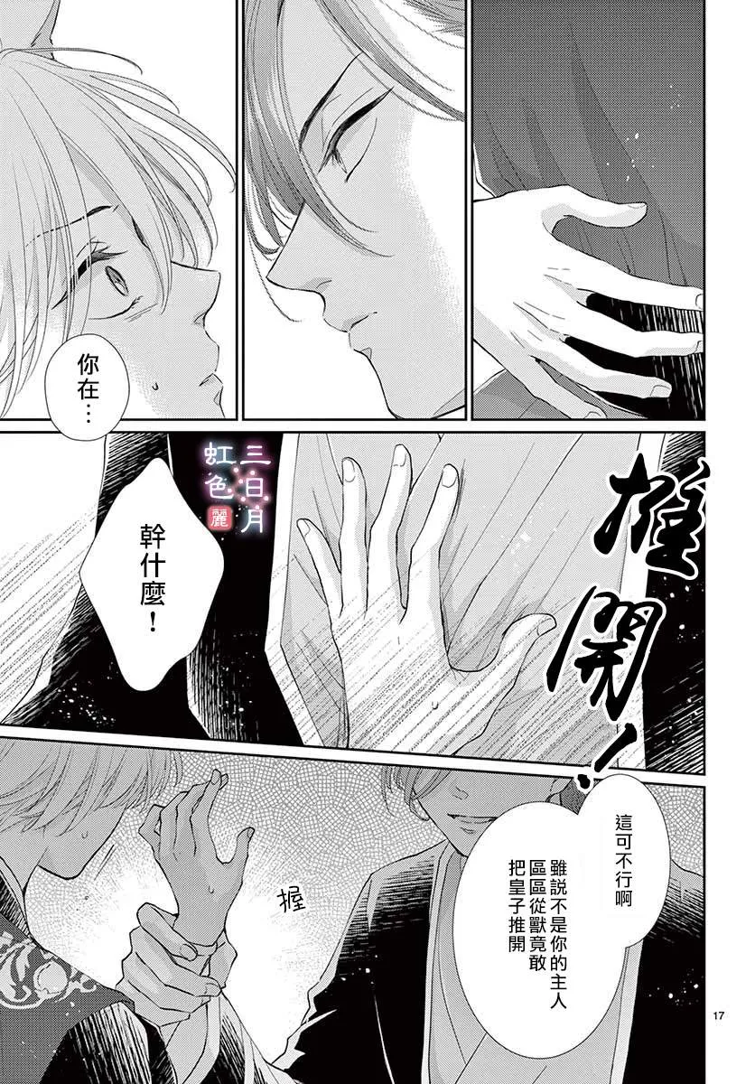 第19话 第17页