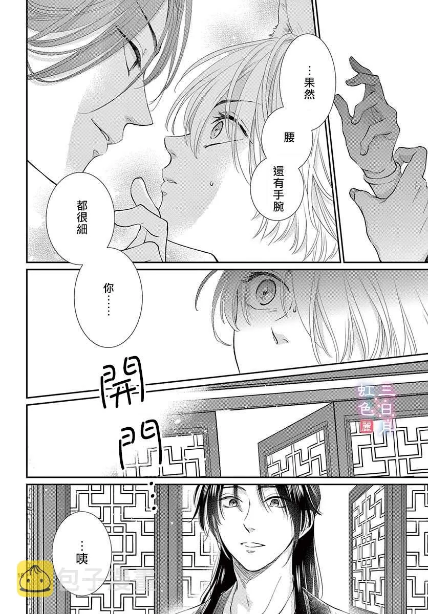 第19话 第18页