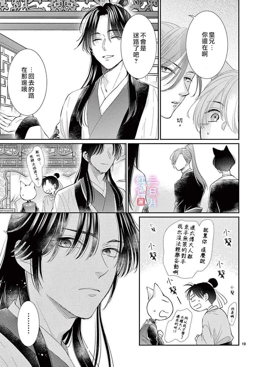 第19话 第19页