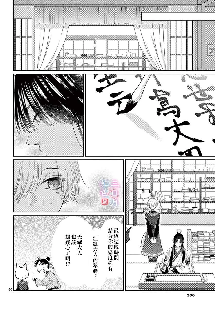 第19话 第20页