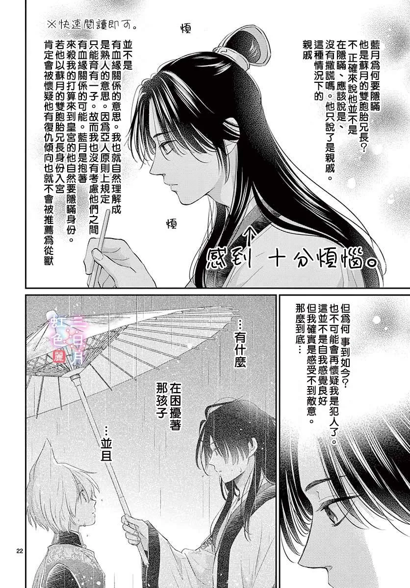 第19话 第22页