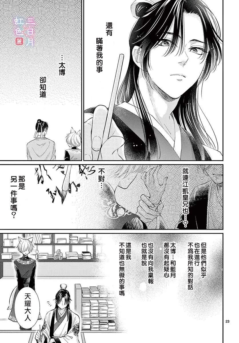 第19话 第23页