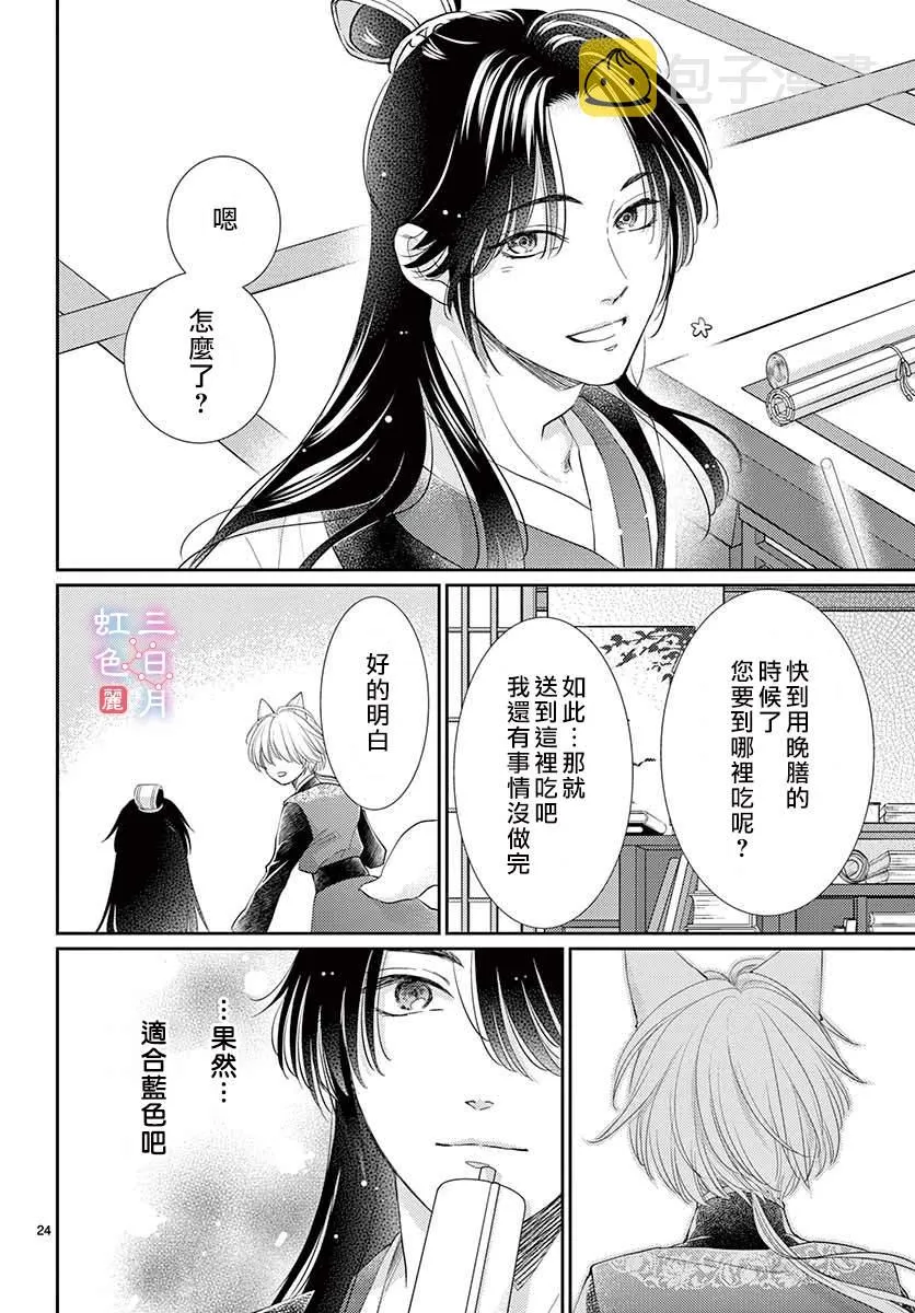 第19话 第24页