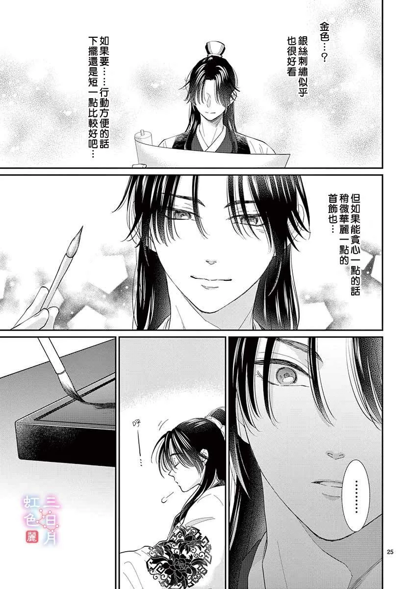 第19话 第25页