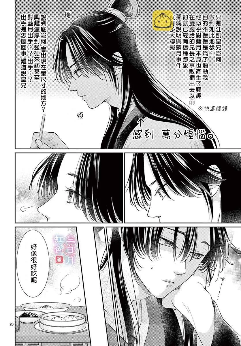 第19话 第26页