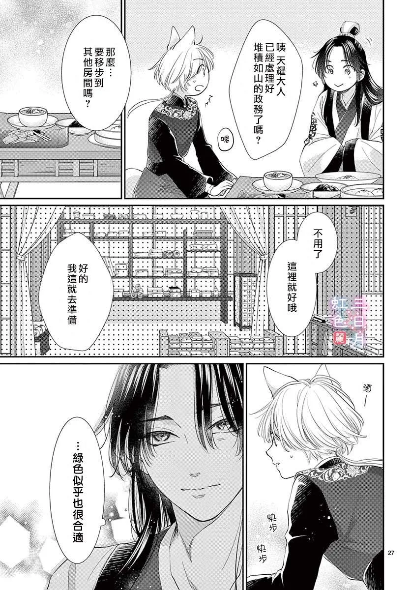第19话 第27页