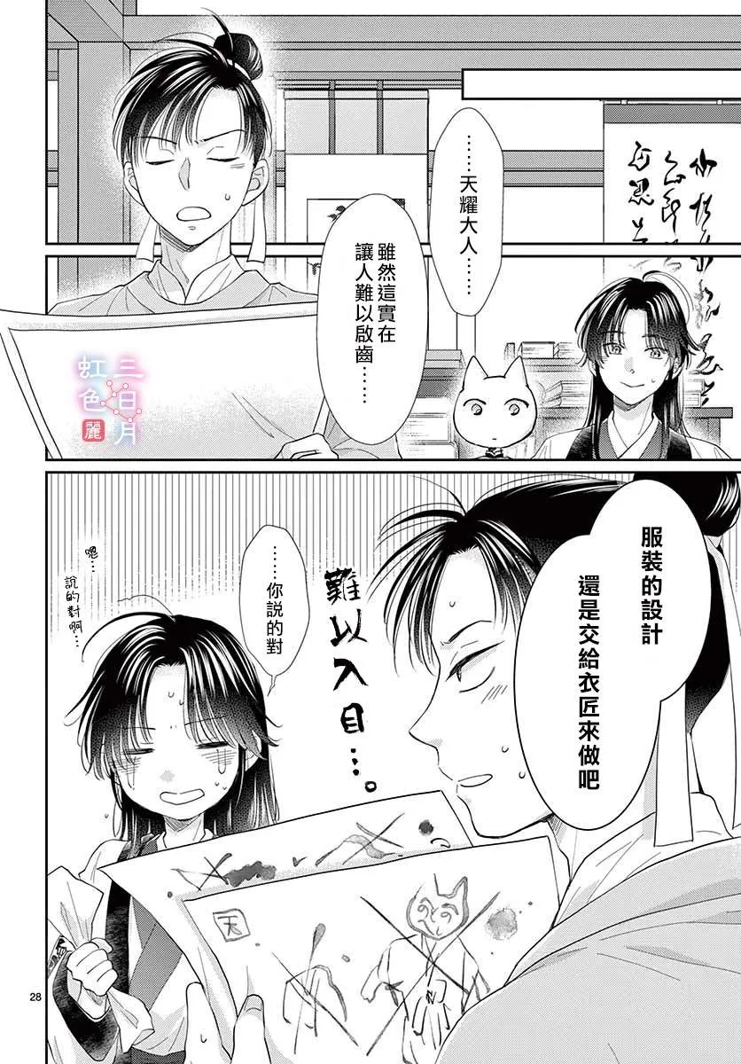 第19话 第28页