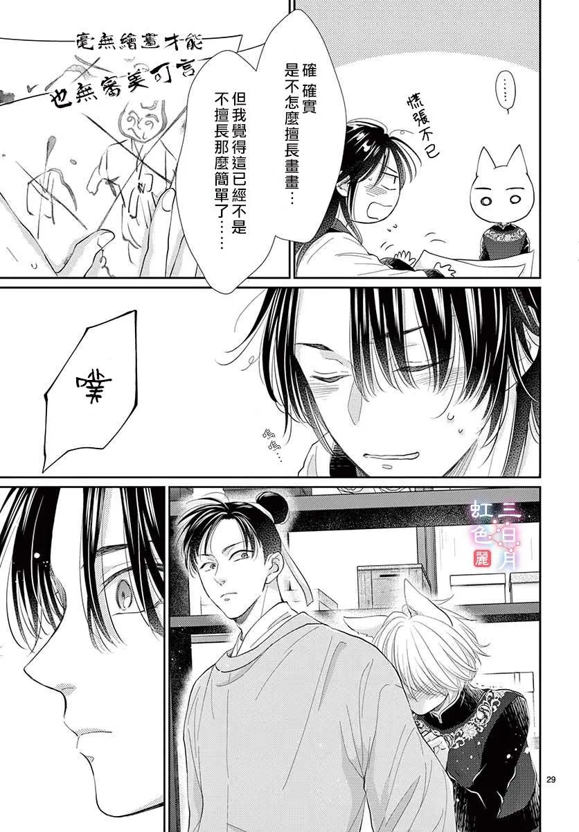 第19话 第29页