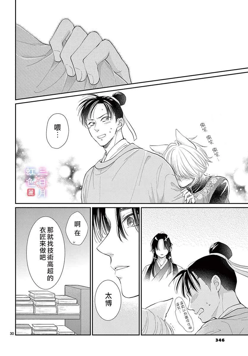 第19话 第30页