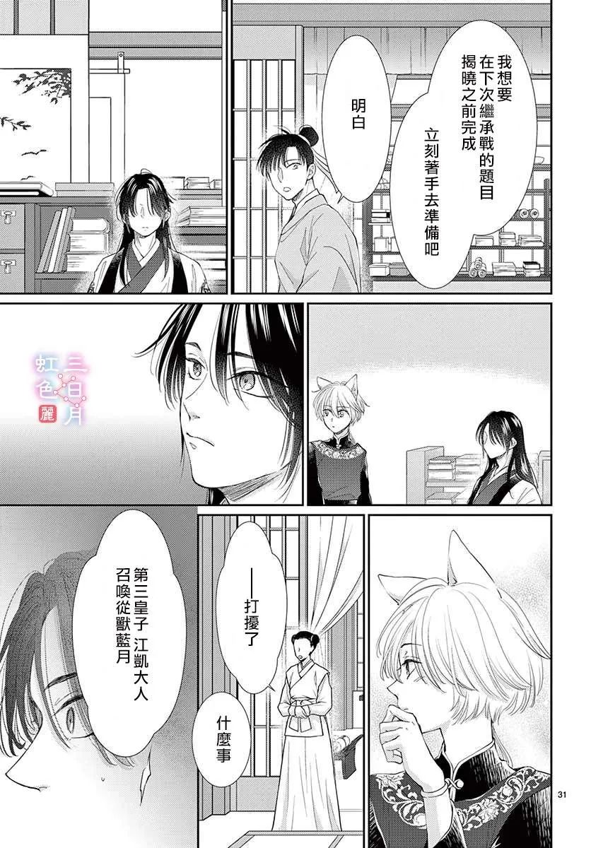 第19话 第31页