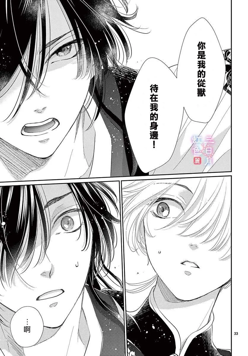 第19话 第33页