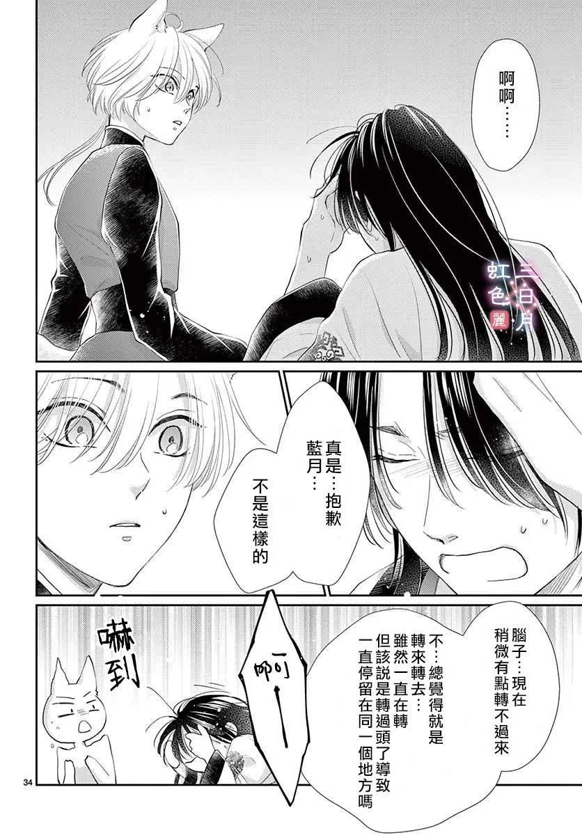 第19话 第34页