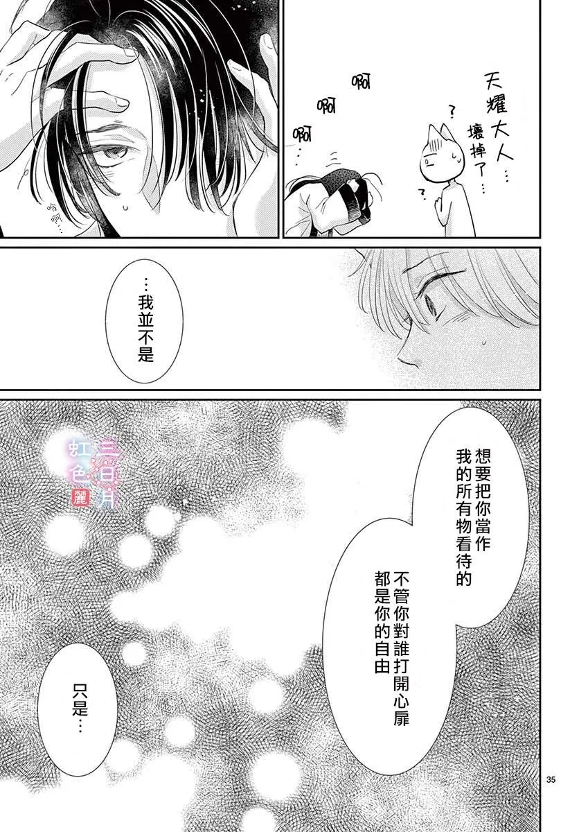 第19话 第35页
