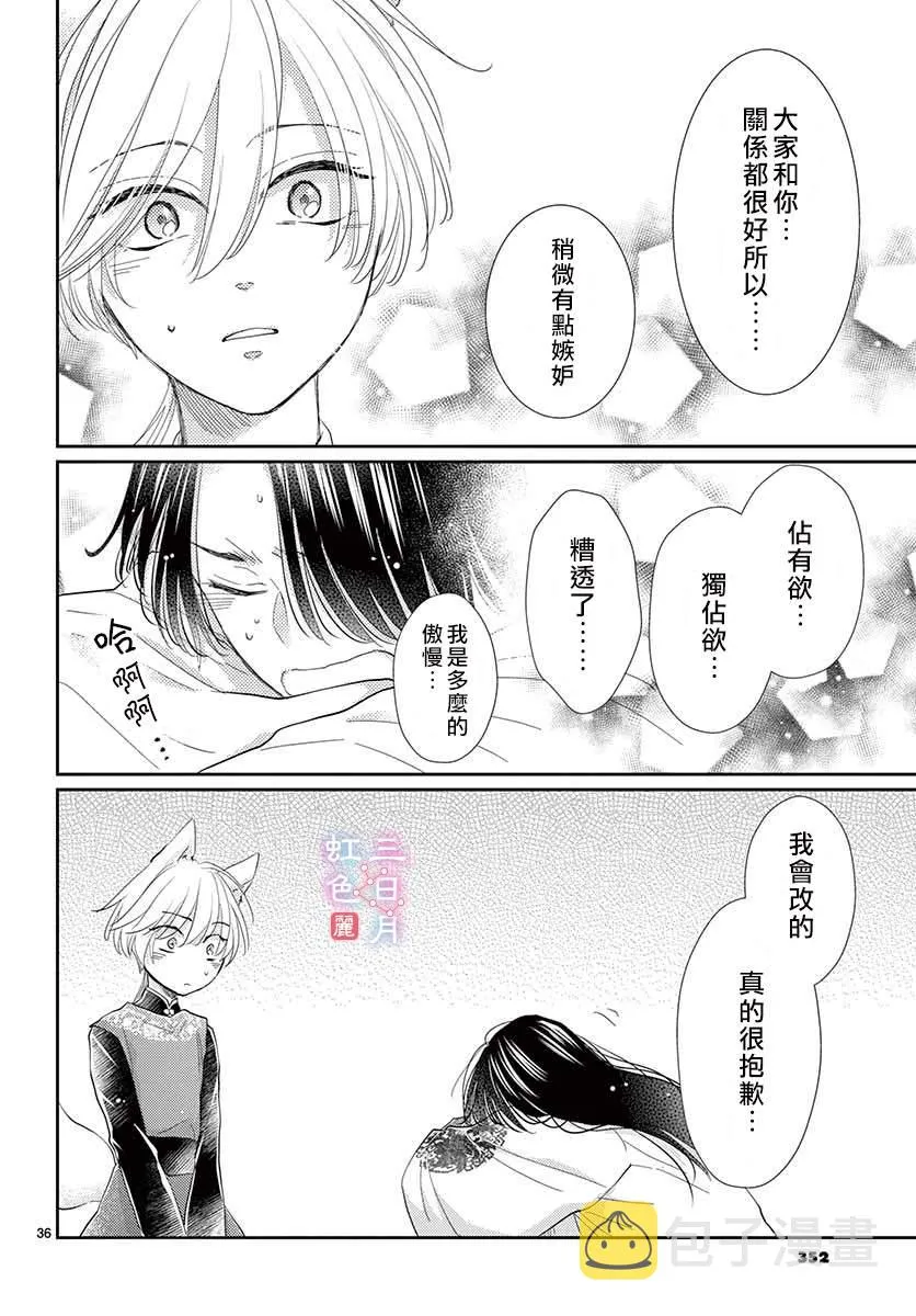 第19话 第36页