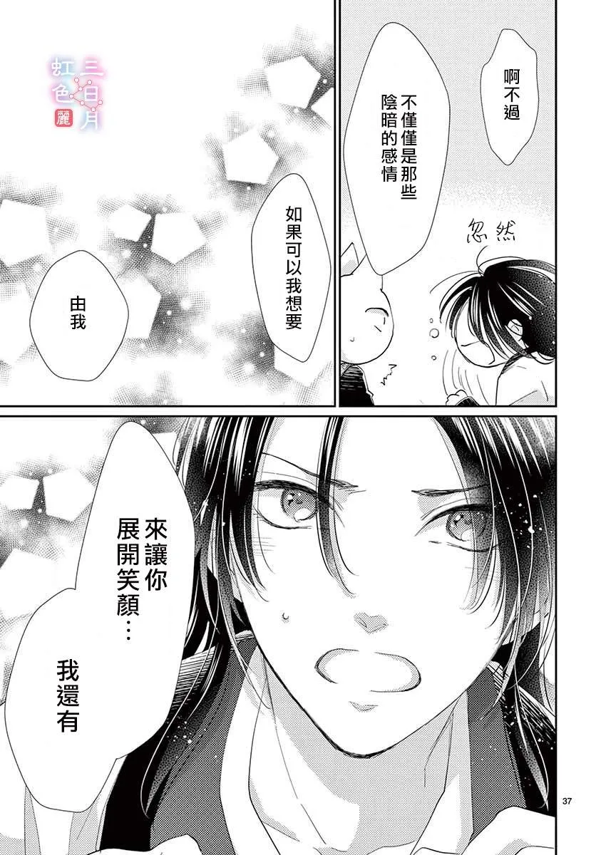 第19话 第37页