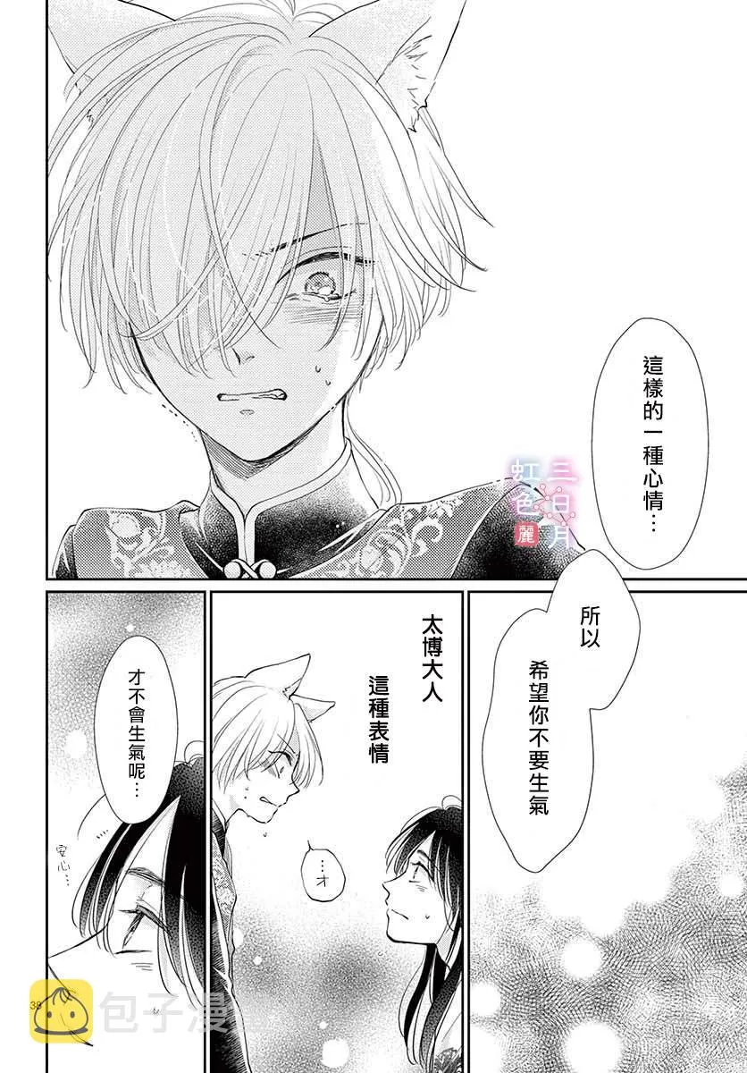 第19话 第38页