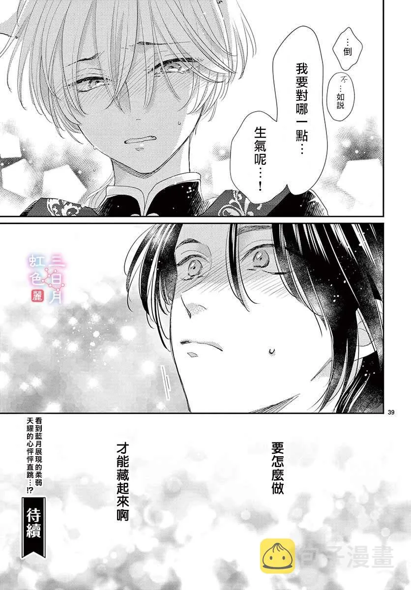 第19话 第39页