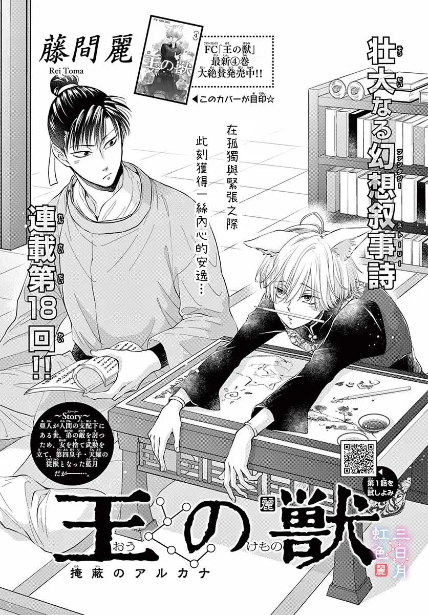 第18话 第2页