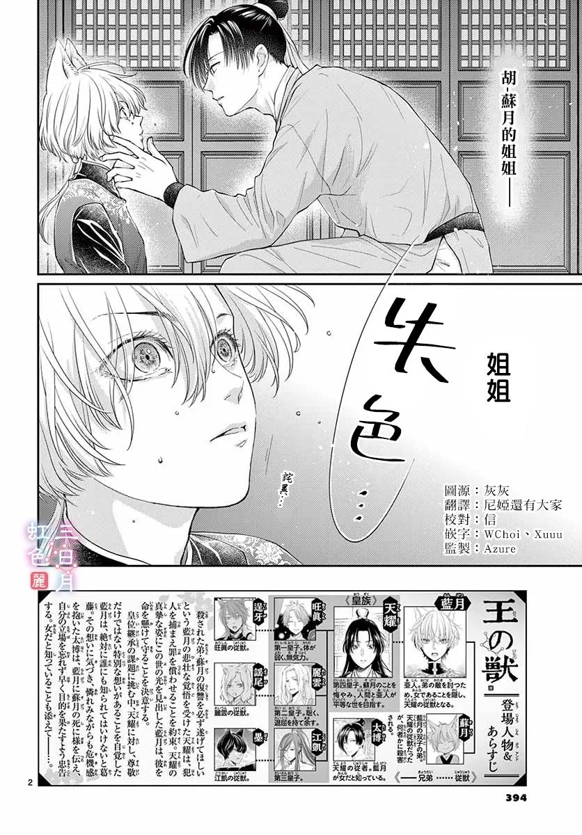 第18话 第3页