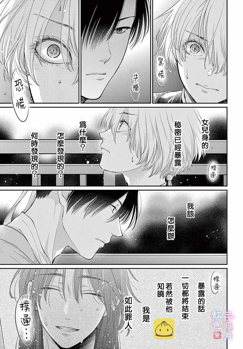第18话 第4页