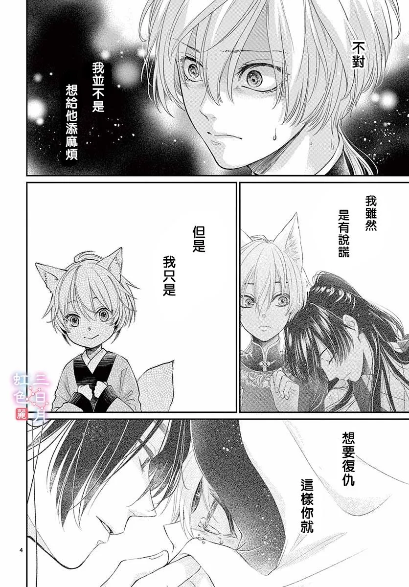 第18话 第5页