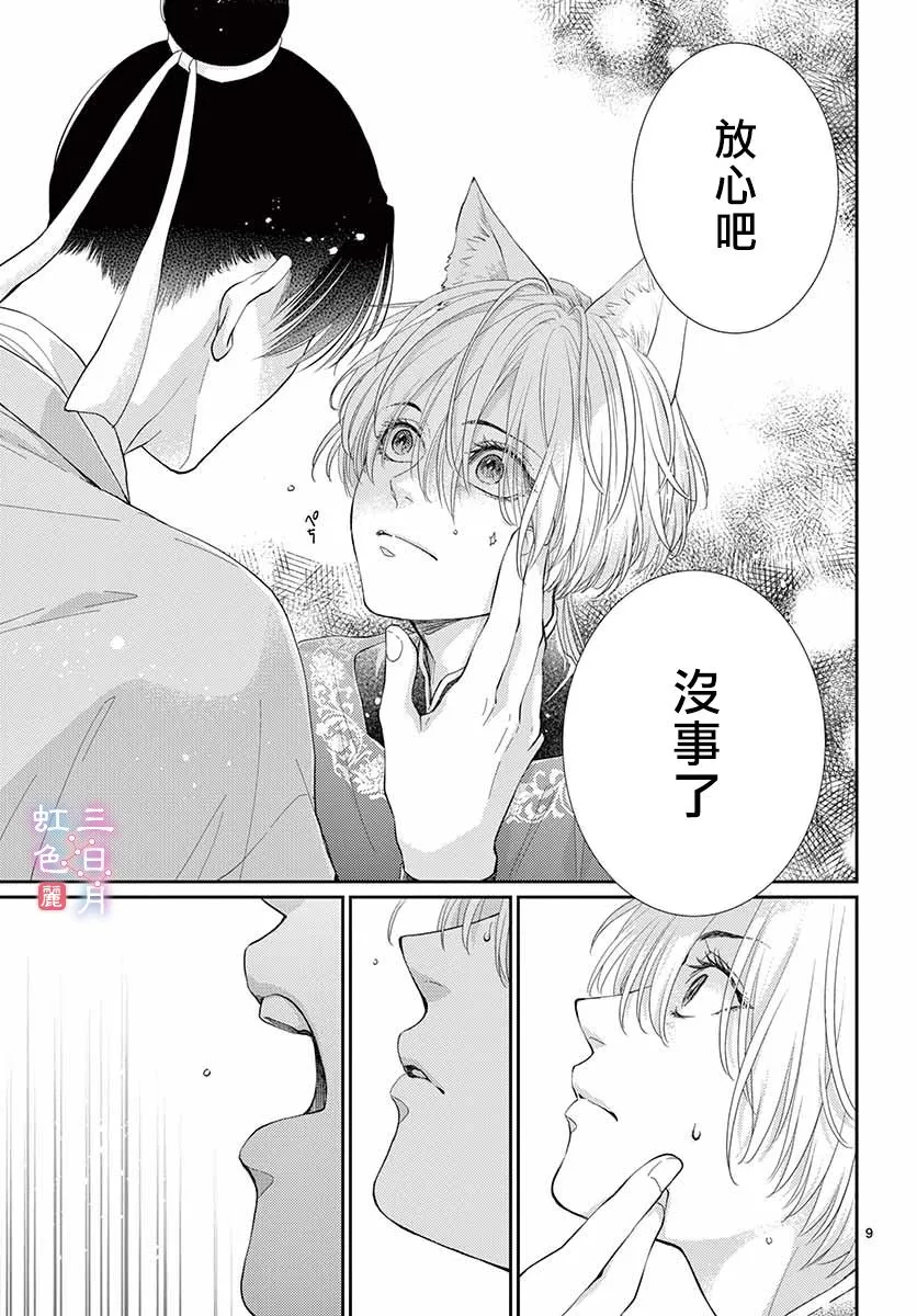 第18话 第10页