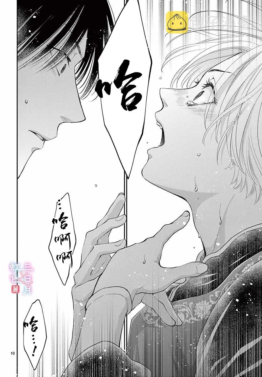 第18话 第11页