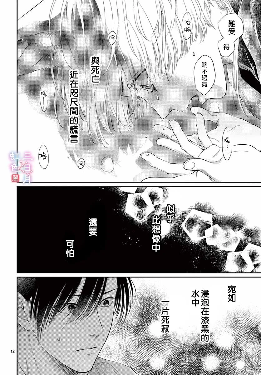 第18话 第13页