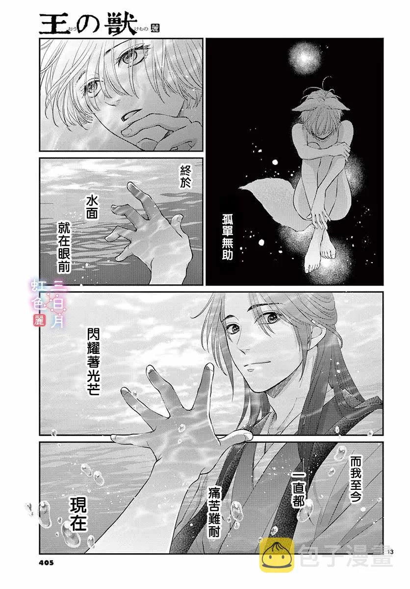 第18话 第14页