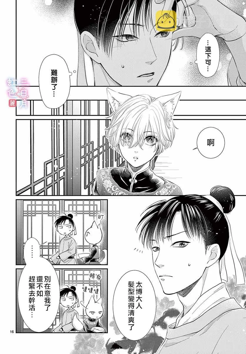 第18话 第17页