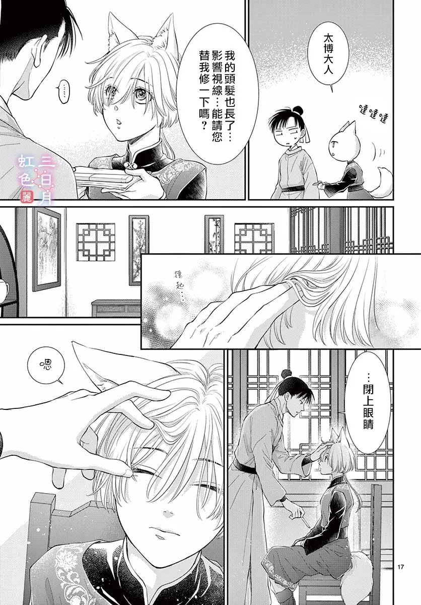 第18话 第18页