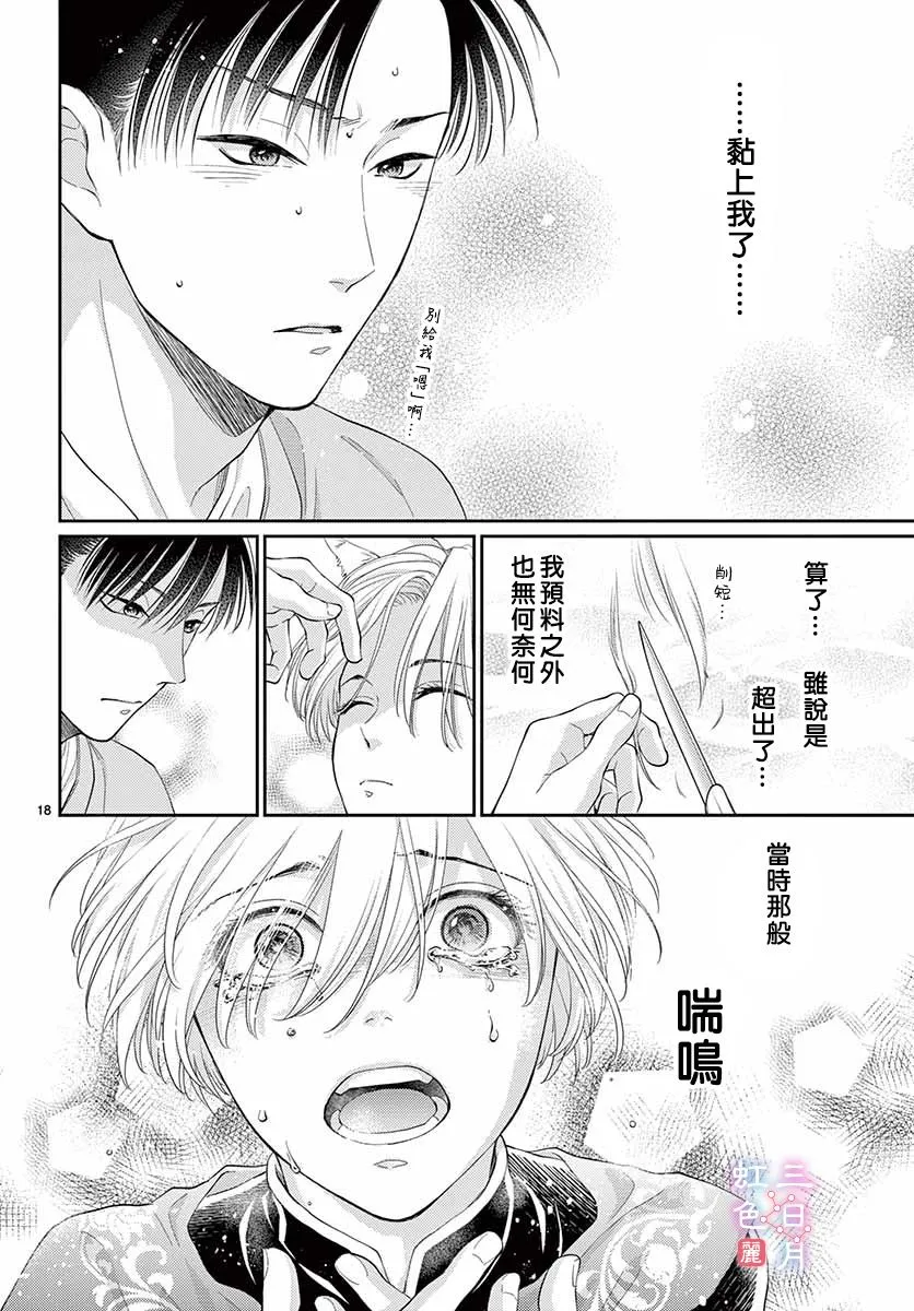 第18话 第19页