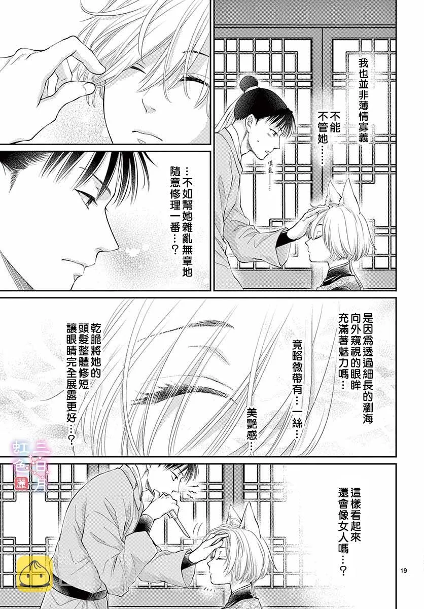 第18话 第20页