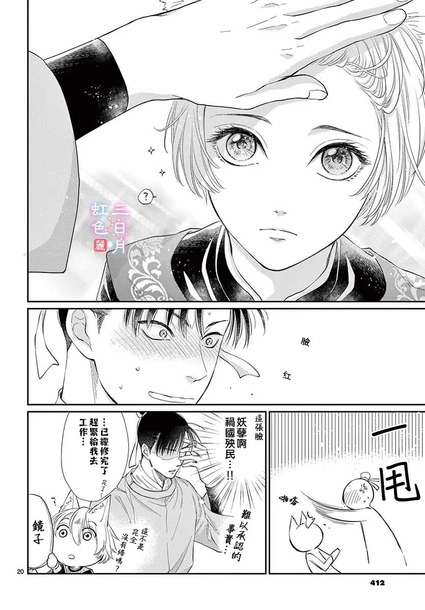 第18话 第21页