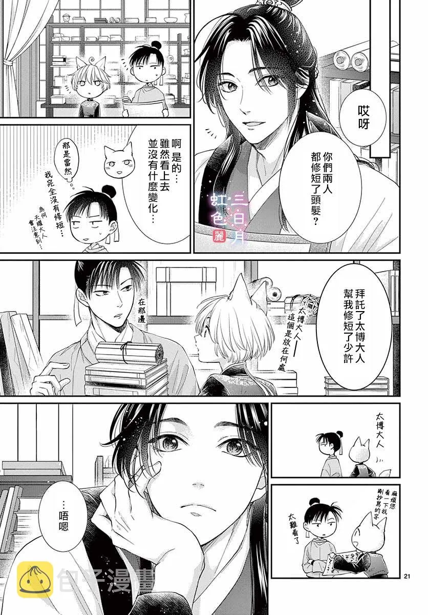 第18话 第22页