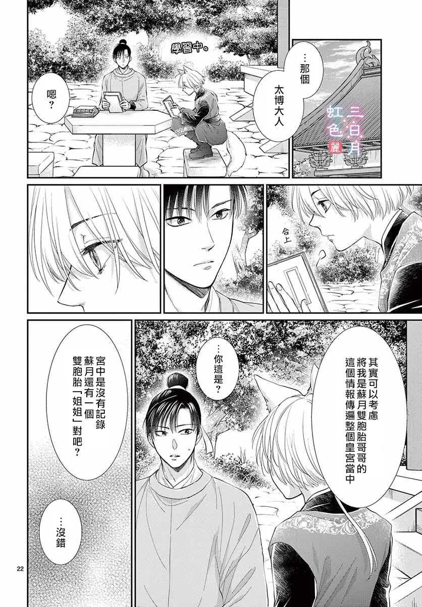 第18话 第23页