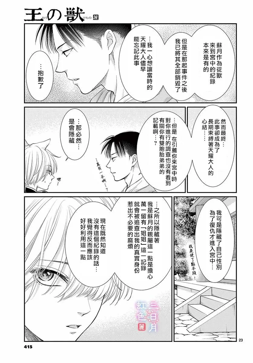 第18话 第24页