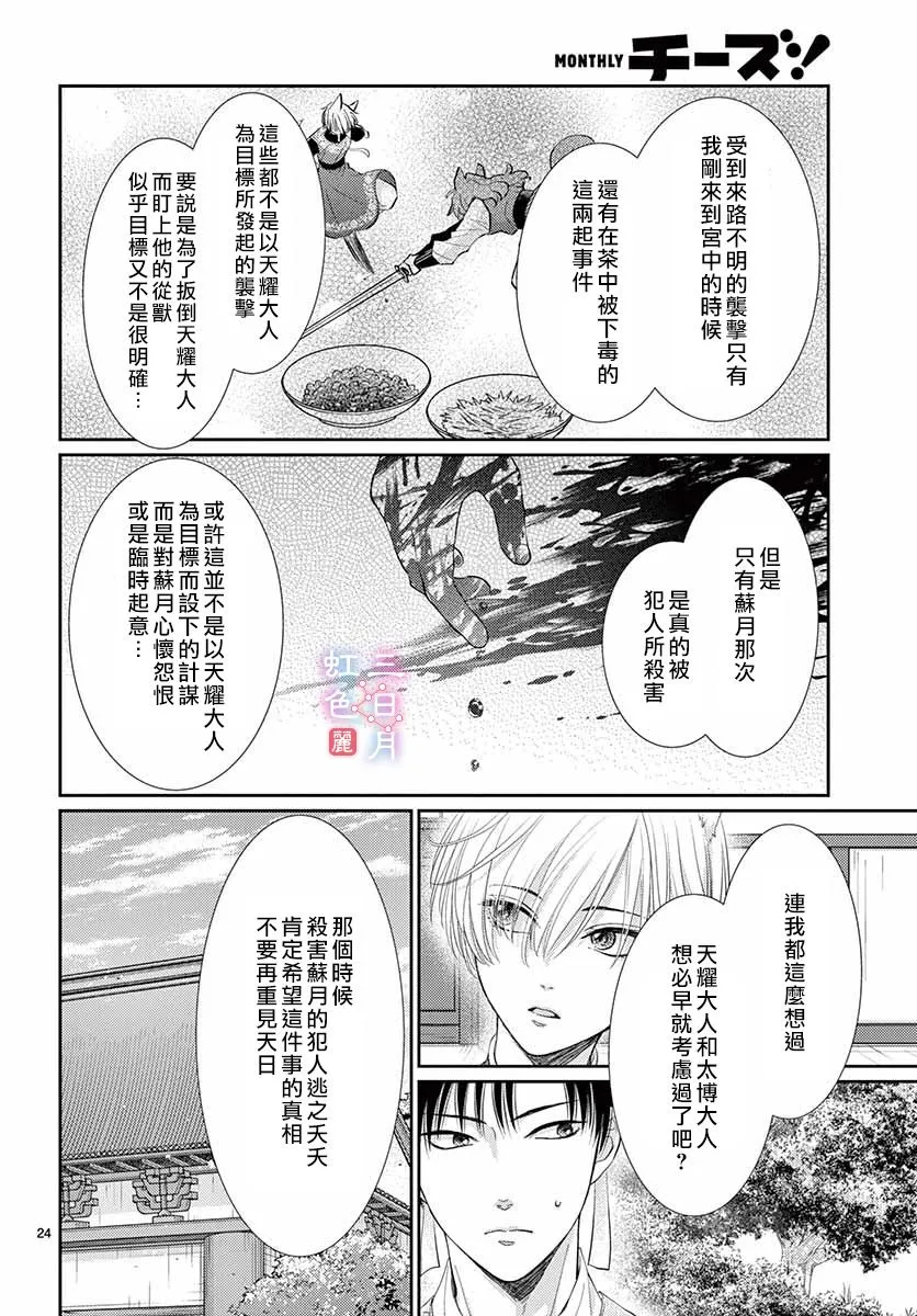 第18话 第25页